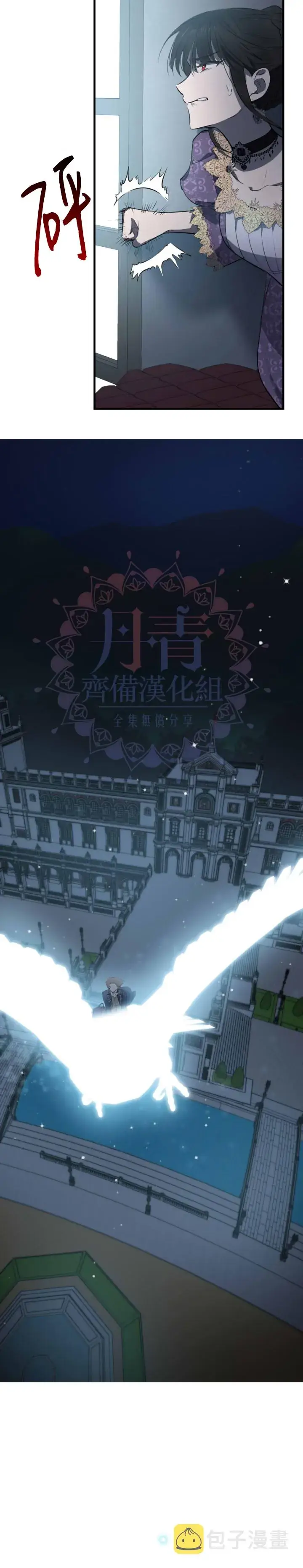 《世界最强者们都为我倾倒》第43话图17