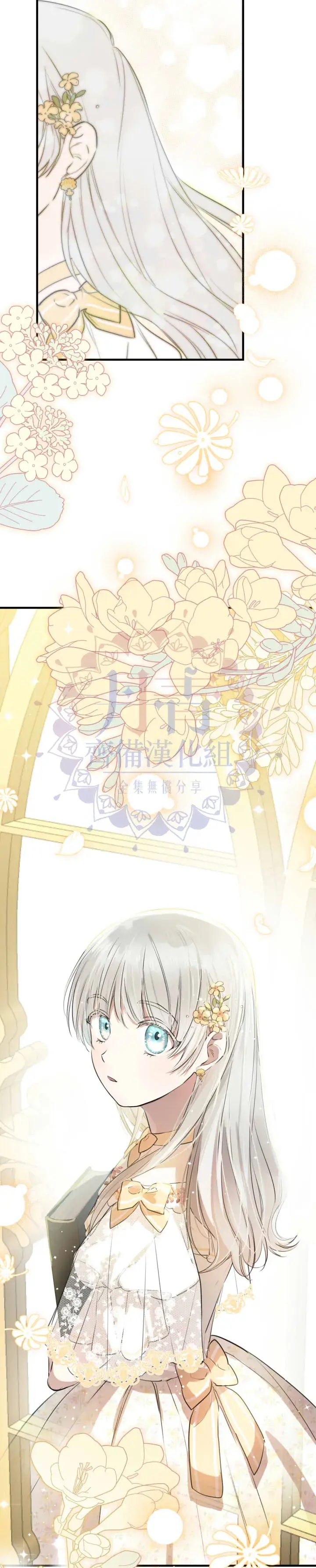 《世界最强者们都为我倾倒》第43话图23