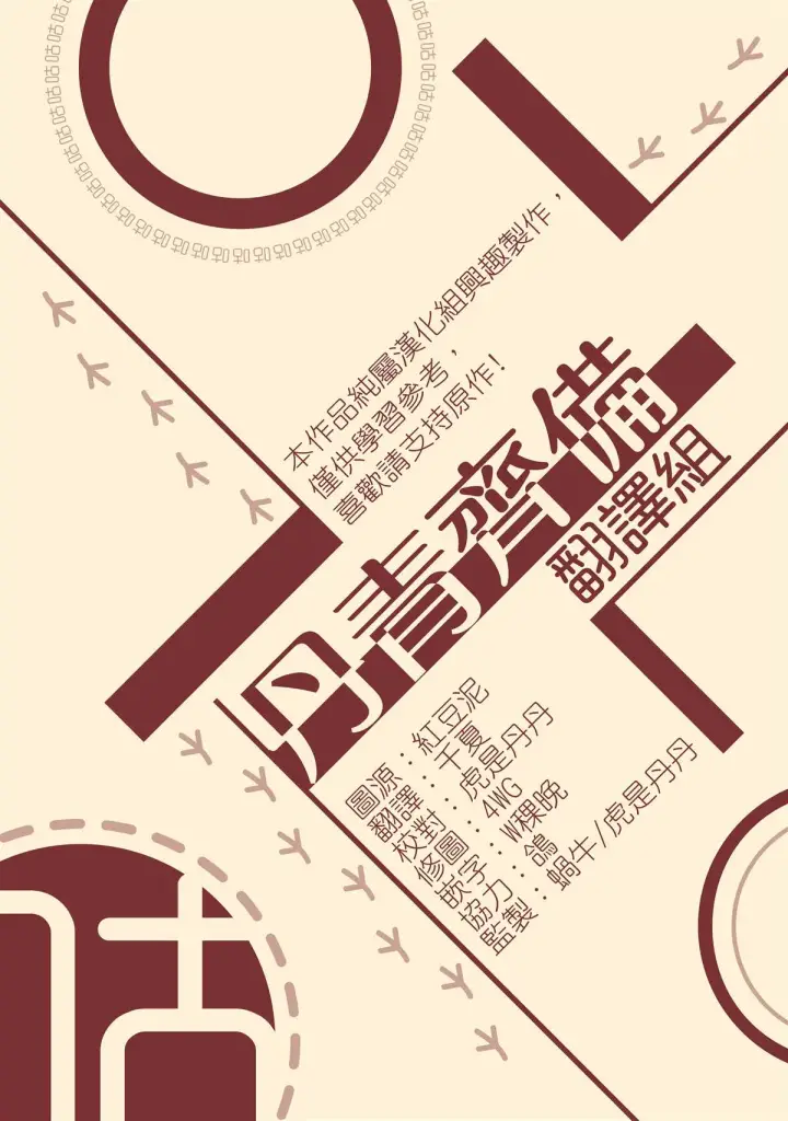 《世界最强者们都为我倾倒》第43话图25