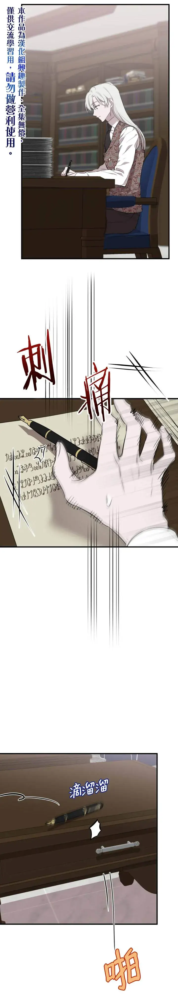 《世界最强者们都为我倾倒》第46话图15