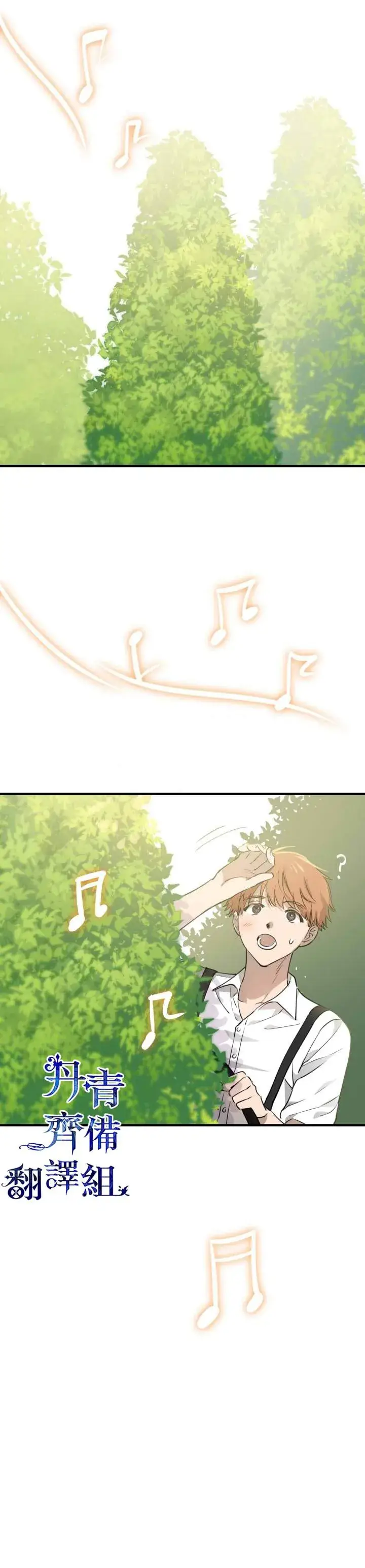 《世界最强者们都为我倾倒》第46话图22