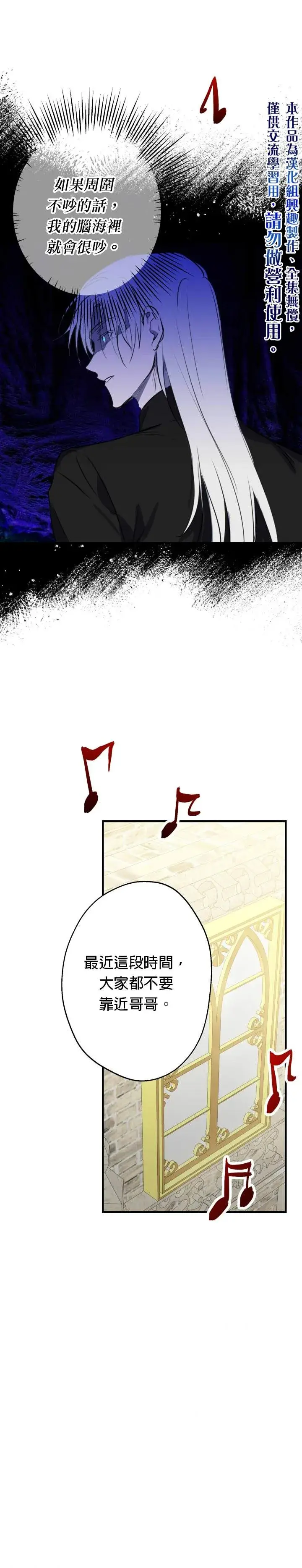 《世界最强者们都为我倾倒》第46话图25
