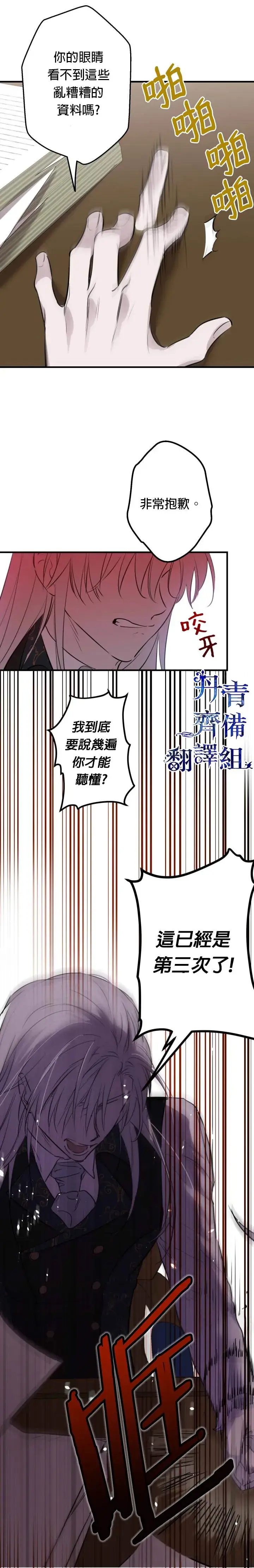 《世界最强者们都为我倾倒》第46话图27