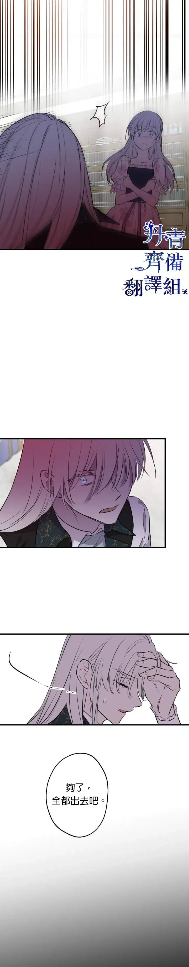 《世界最强者们都为我倾倒》第46话图28