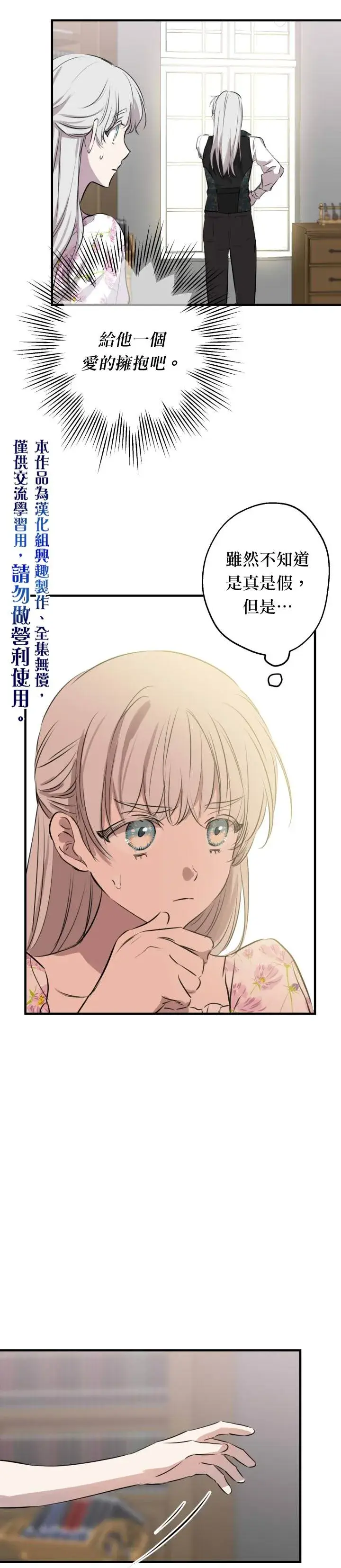 《世界最强者们都为我倾倒》第46话图30