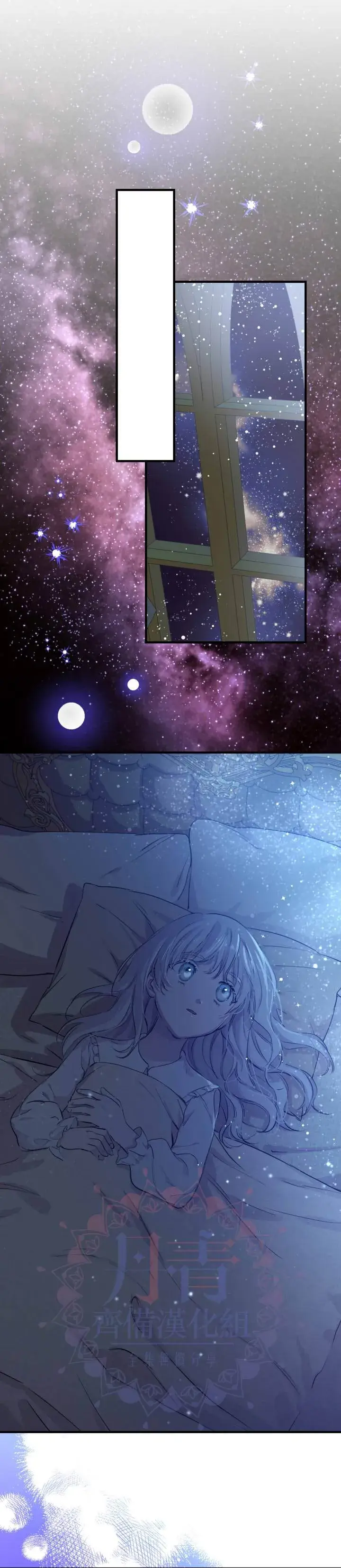 《世界最强者们都为我倾倒》第46话图7