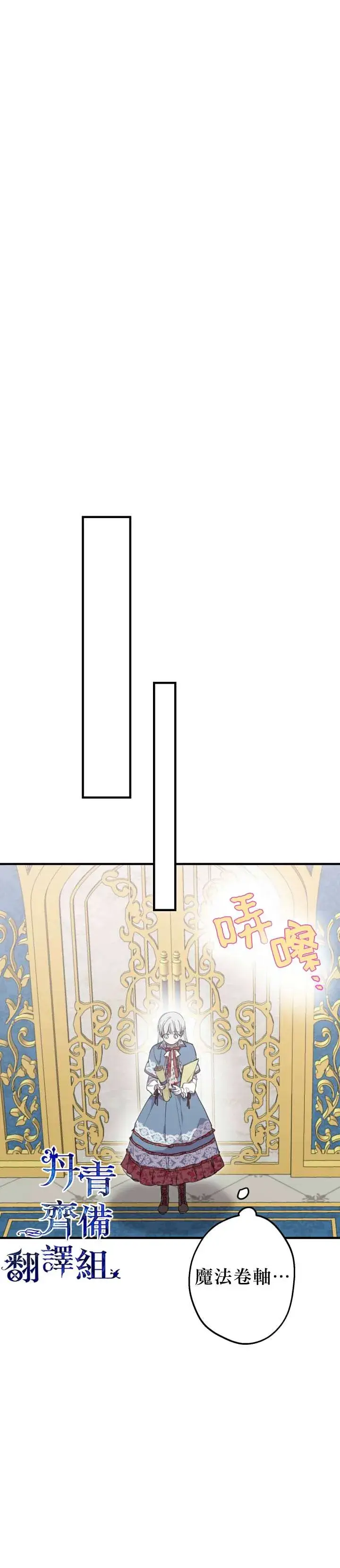 《世界最强者们都为我倾倒》第47话图17