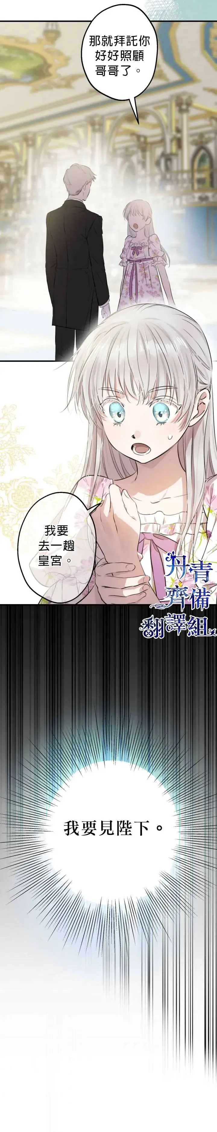 《世界最强者们都为我倾倒》第47话图2