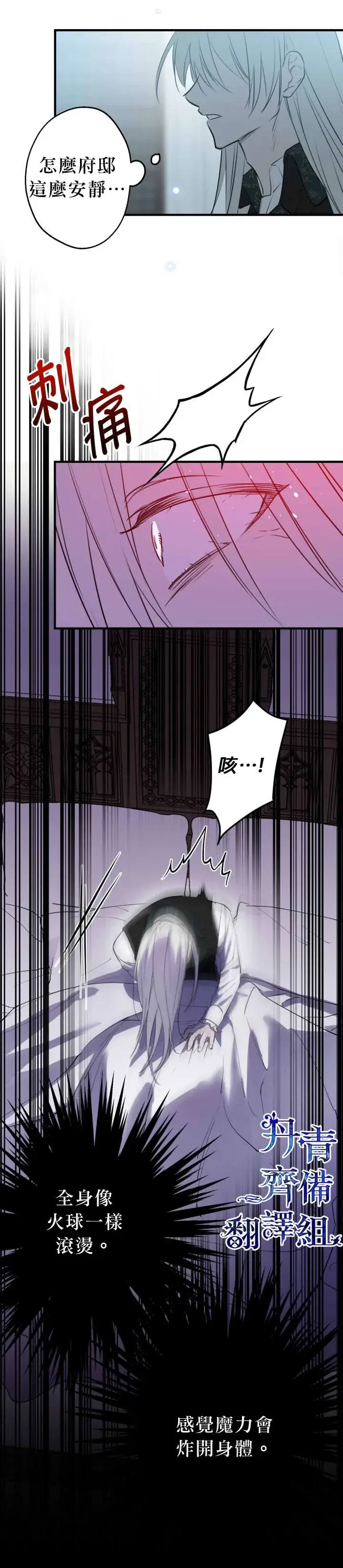 《世界最强者们都为我倾倒》第47话图28