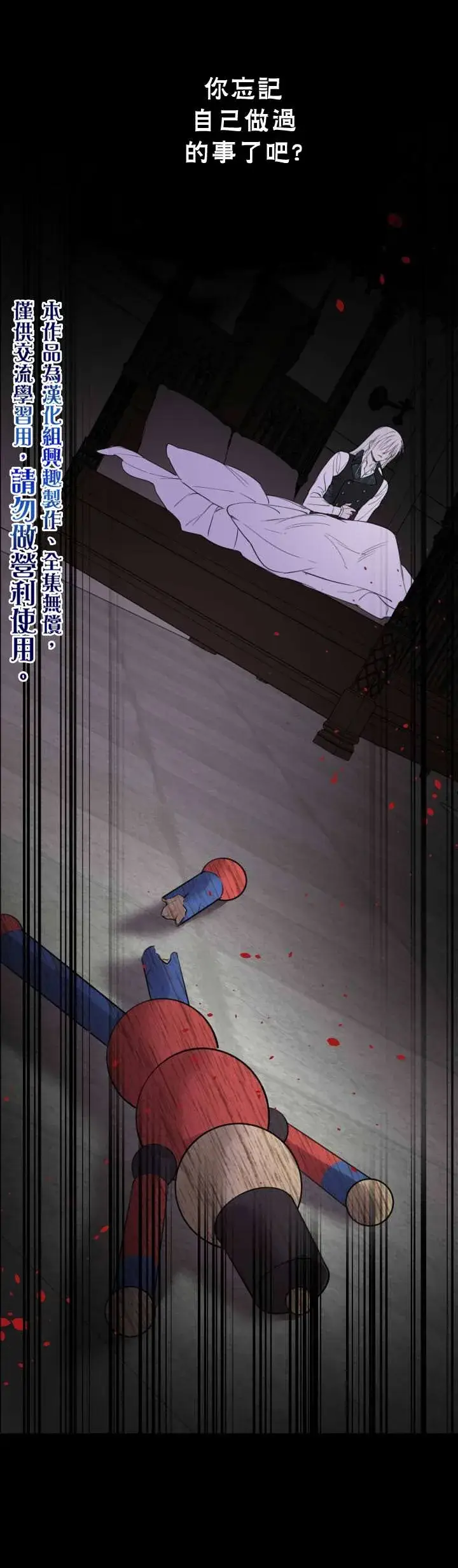 《世界最强者们都为我倾倒》第47话图30