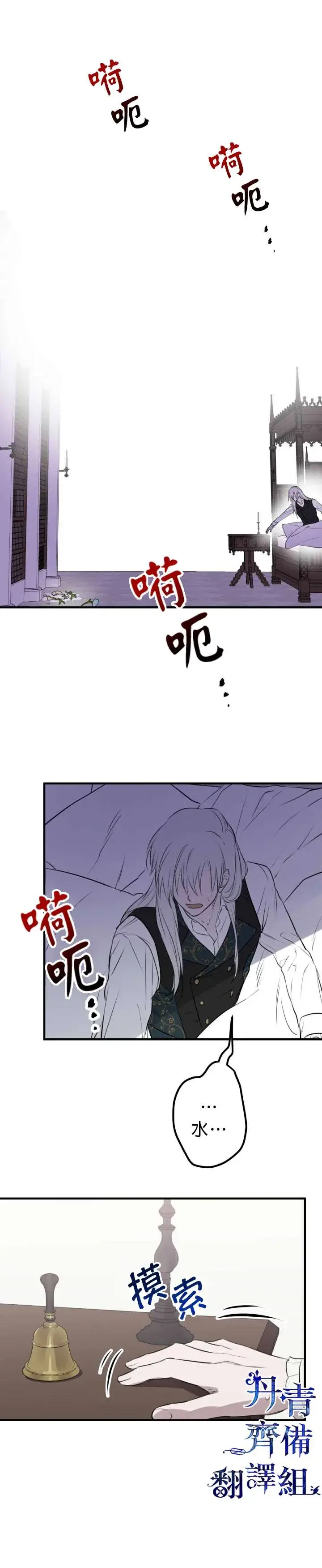 《世界最强者们都为我倾倒》第47话图33