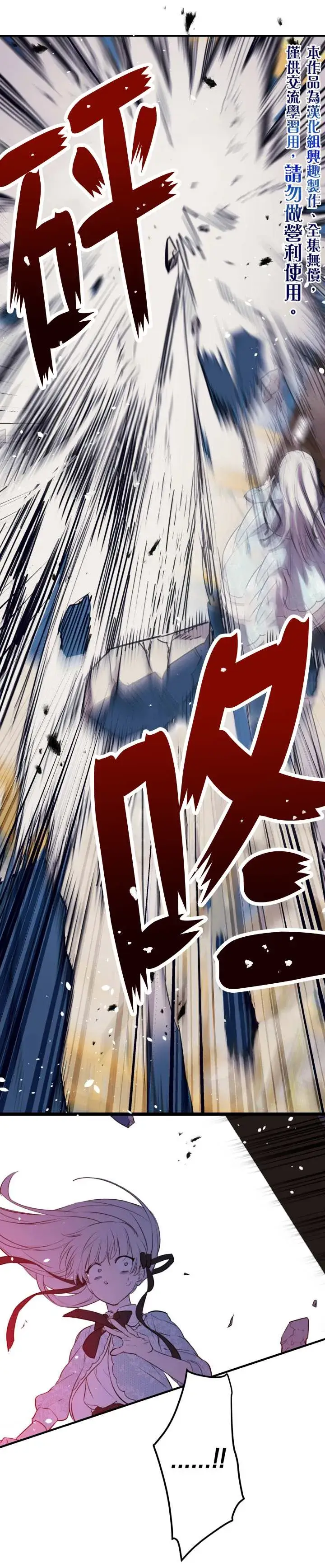 《世界最强者们都为我倾倒》第48话图15