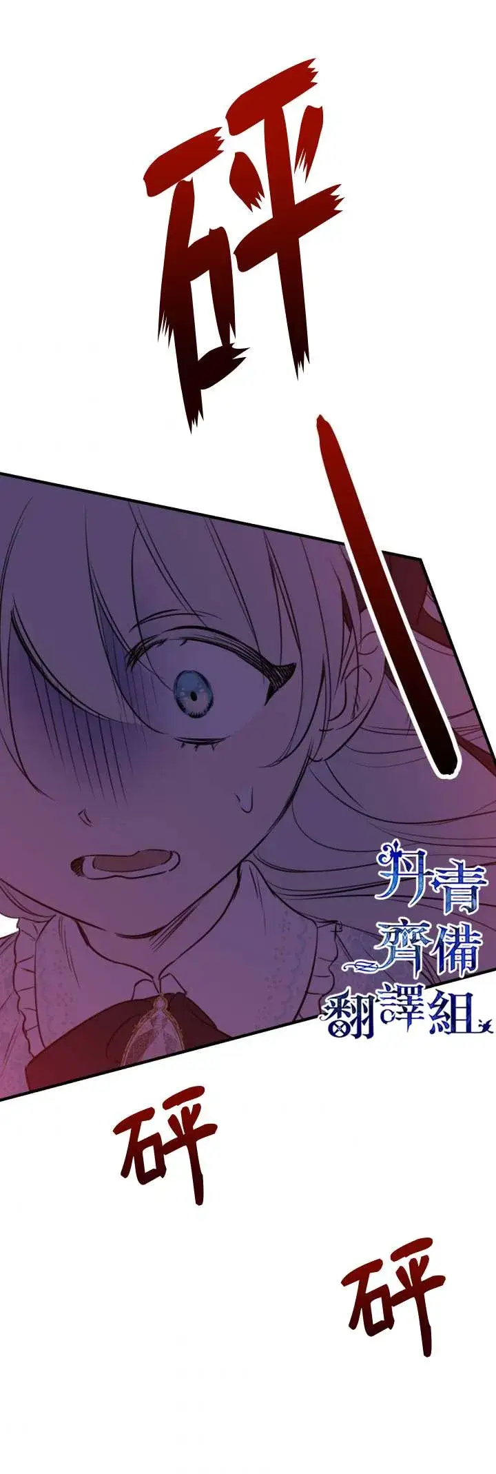 《世界最强者们都为我倾倒》第48话图16