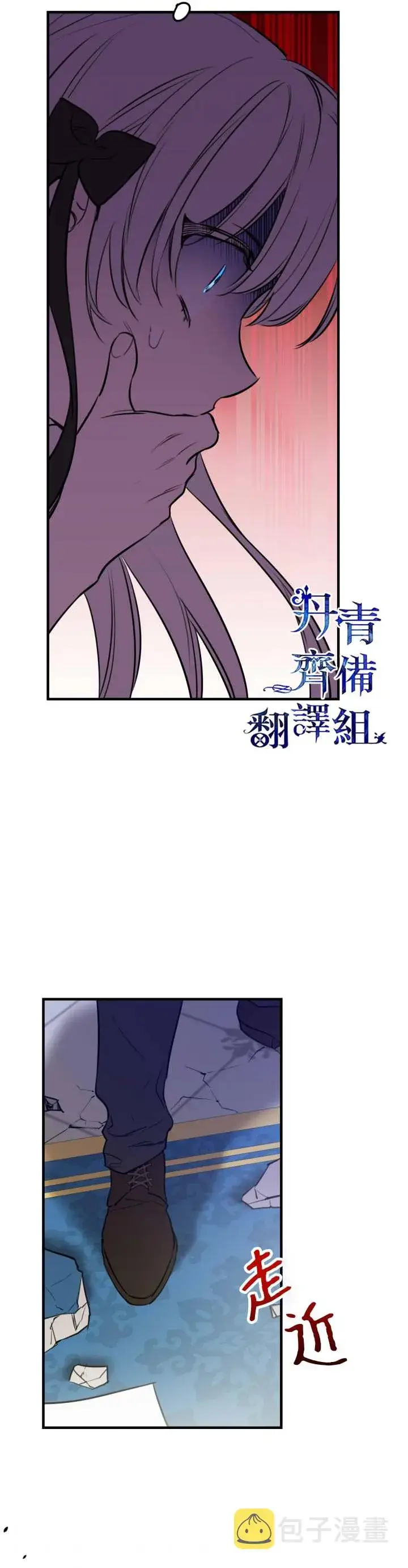《世界最强者们都为我倾倒》第48话图19