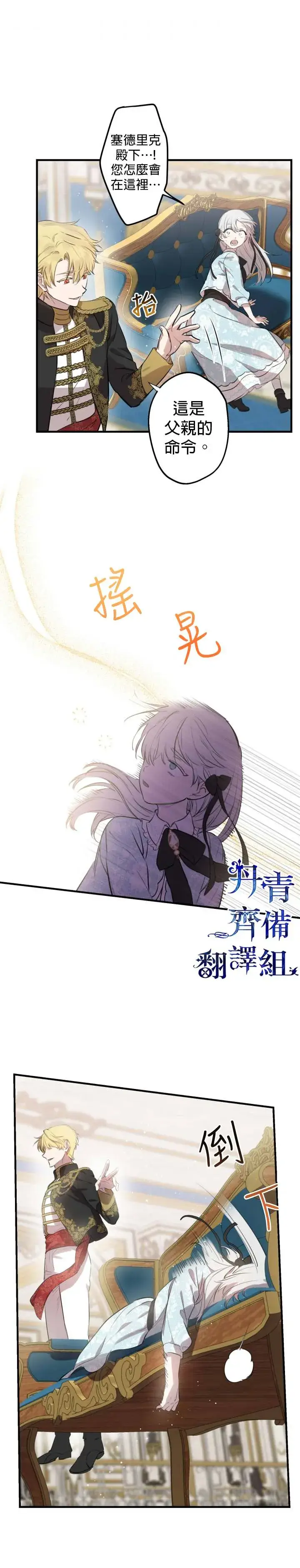 《世界最强者们都为我倾倒》第48话图23
