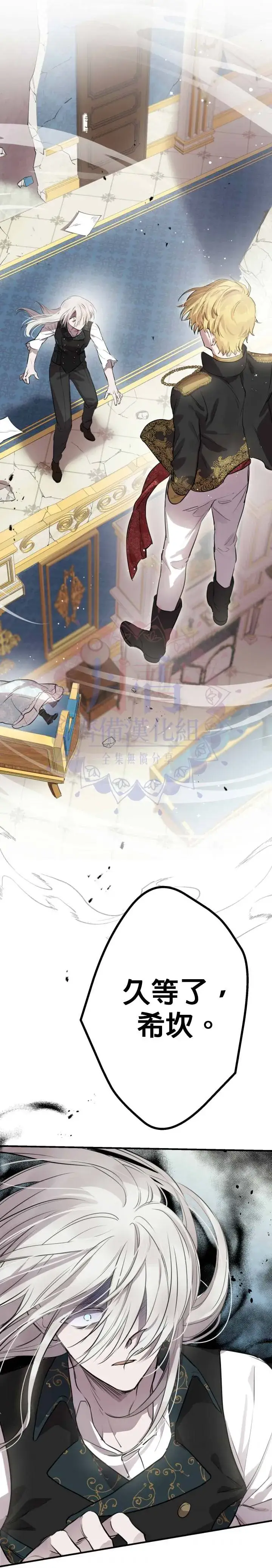 《世界最强者们都为我倾倒》第48话图25