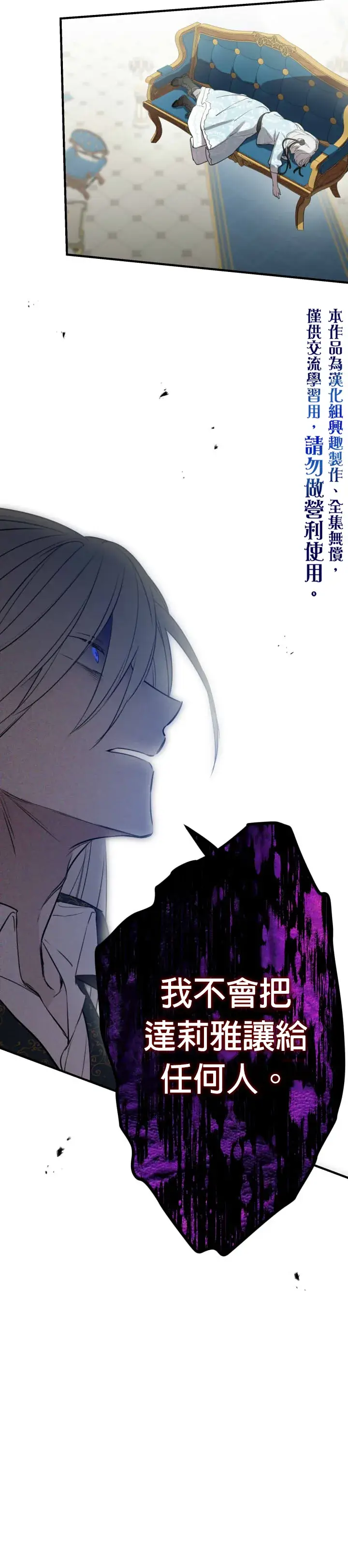 《世界最强者们都为我倾倒》第49话图10