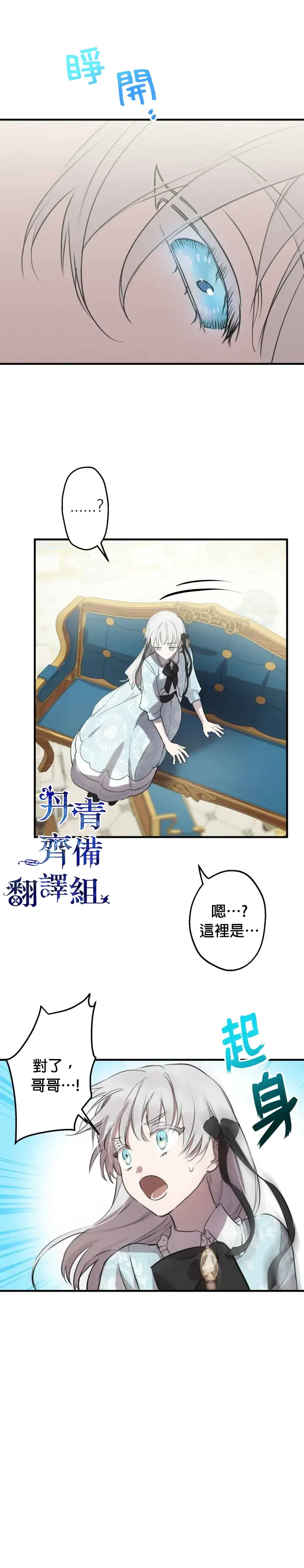 《世界最强者们都为我倾倒》第49话图18