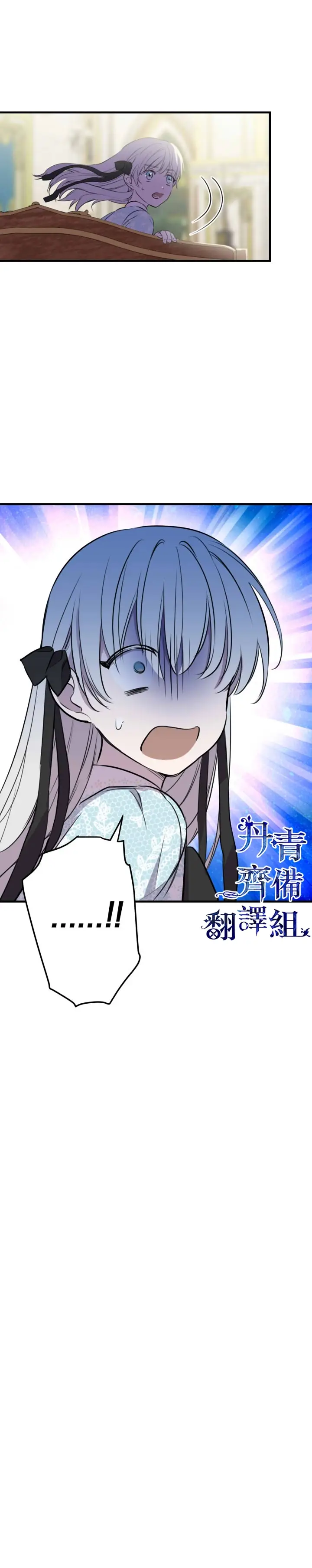 《世界最强者们都为我倾倒》第49话图19