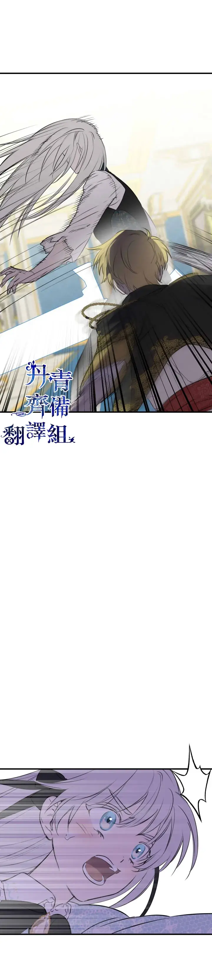 《世界最强者们都为我倾倒》第49话图23