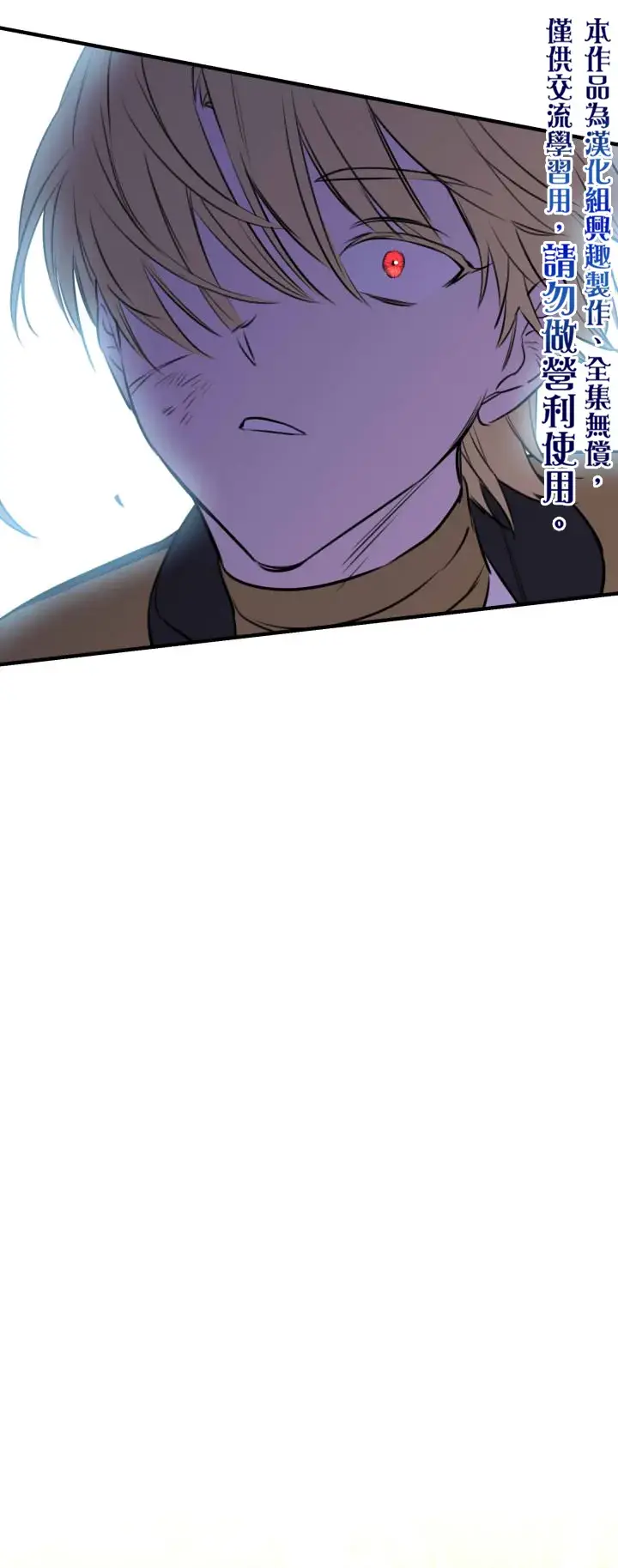《世界最强者们都为我倾倒》第49话图25