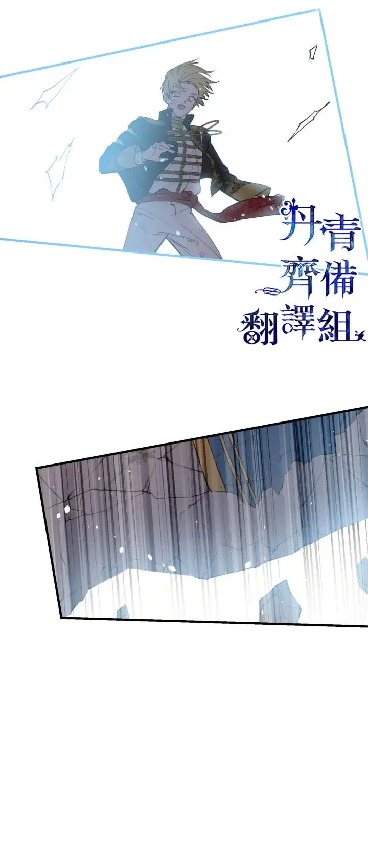 《世界最强者们都为我倾倒》第49话图27