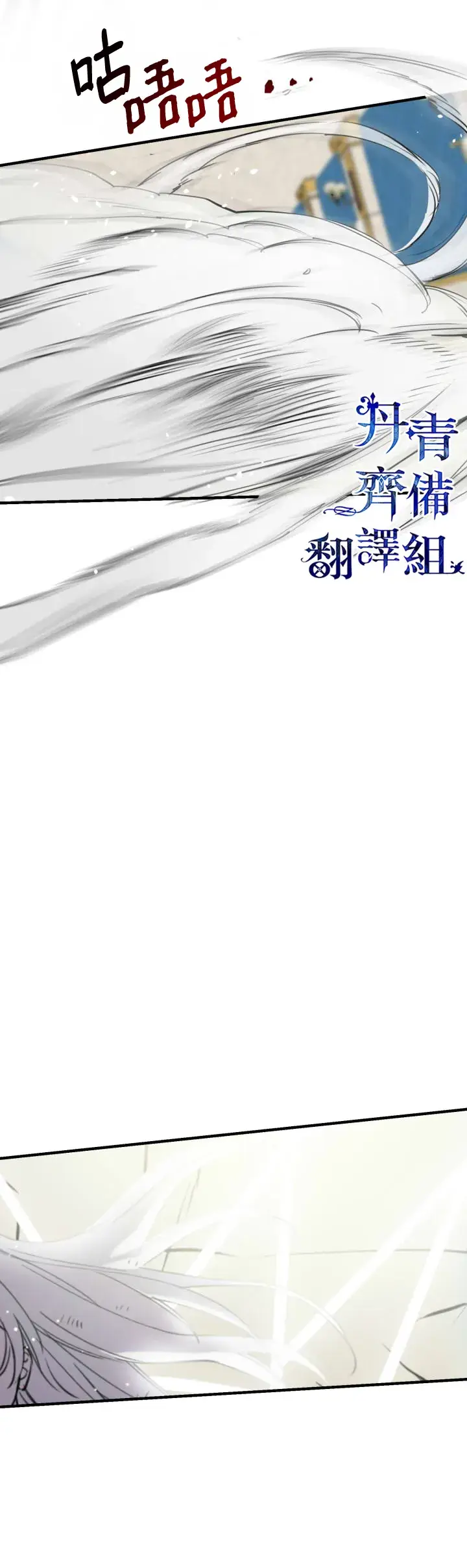 《世界最强者们都为我倾倒》第49话图29