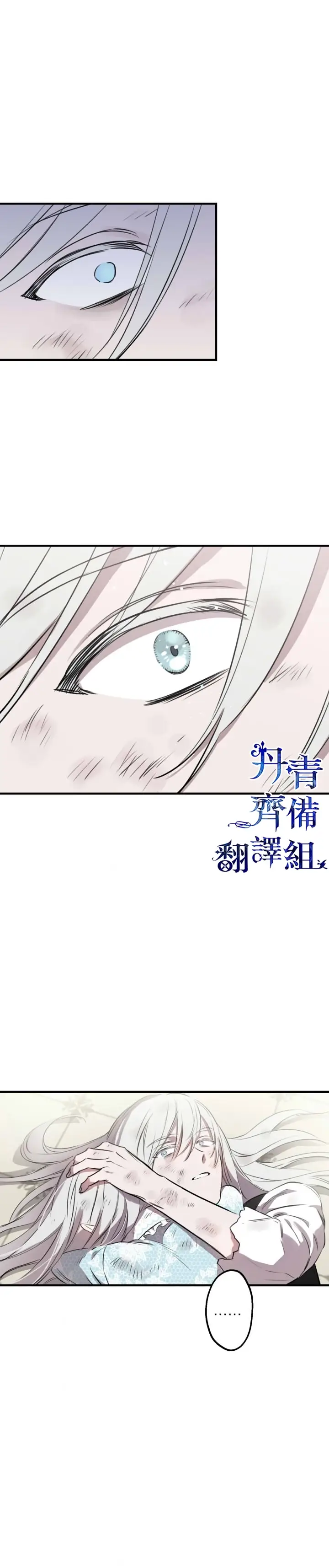《世界最强者们都为我倾倒》第49话图31