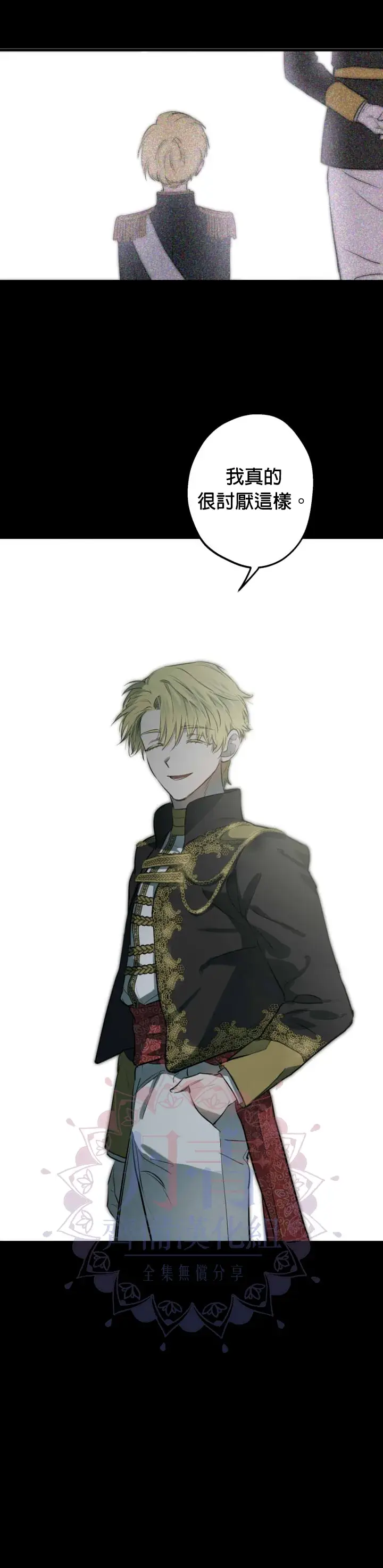 《世界最强者们都为我倾倒》第49话图4