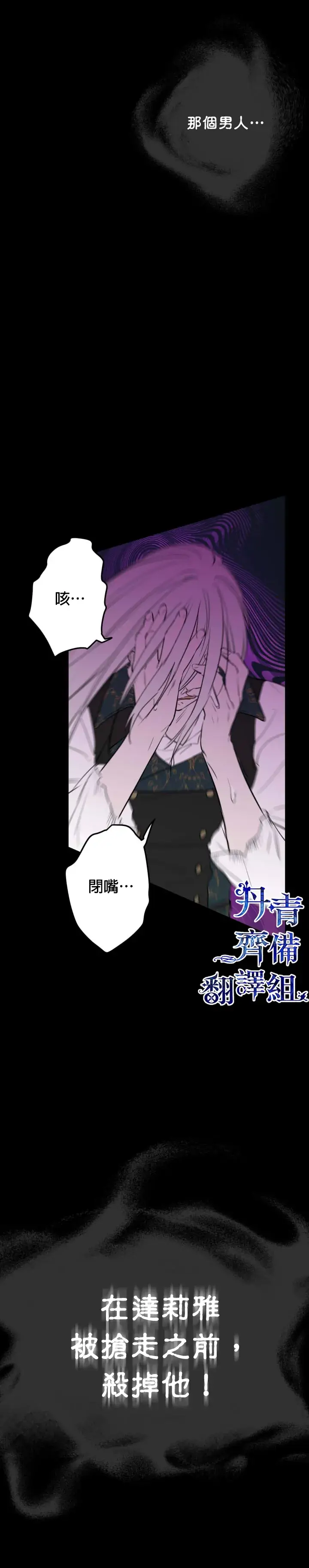 《世界最强者们都为我倾倒》第49话图6