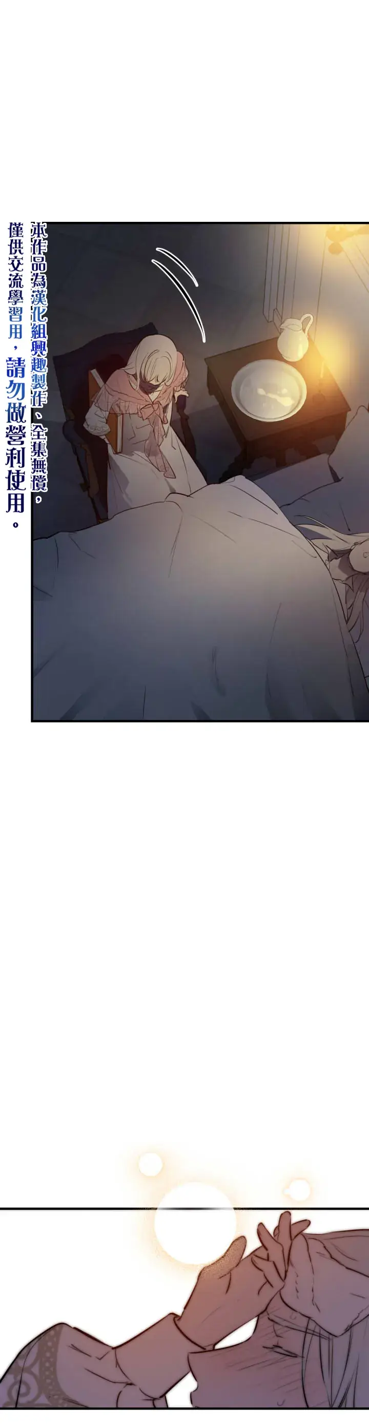 《世界最强者们都为我倾倒》第50话图10