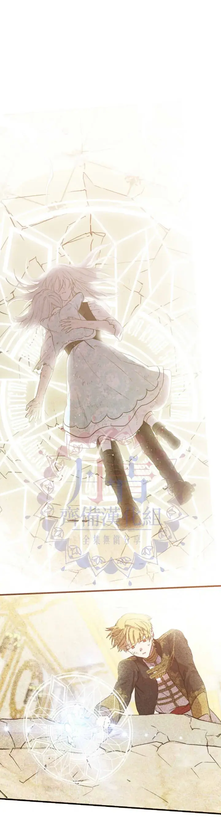 《世界最强者们都为我倾倒》第50话图14