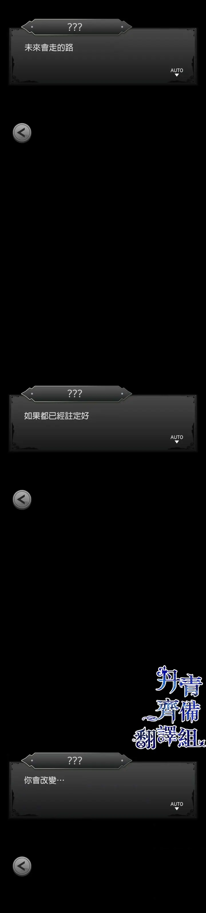 《世界最强者们都为我倾倒》第50话图2