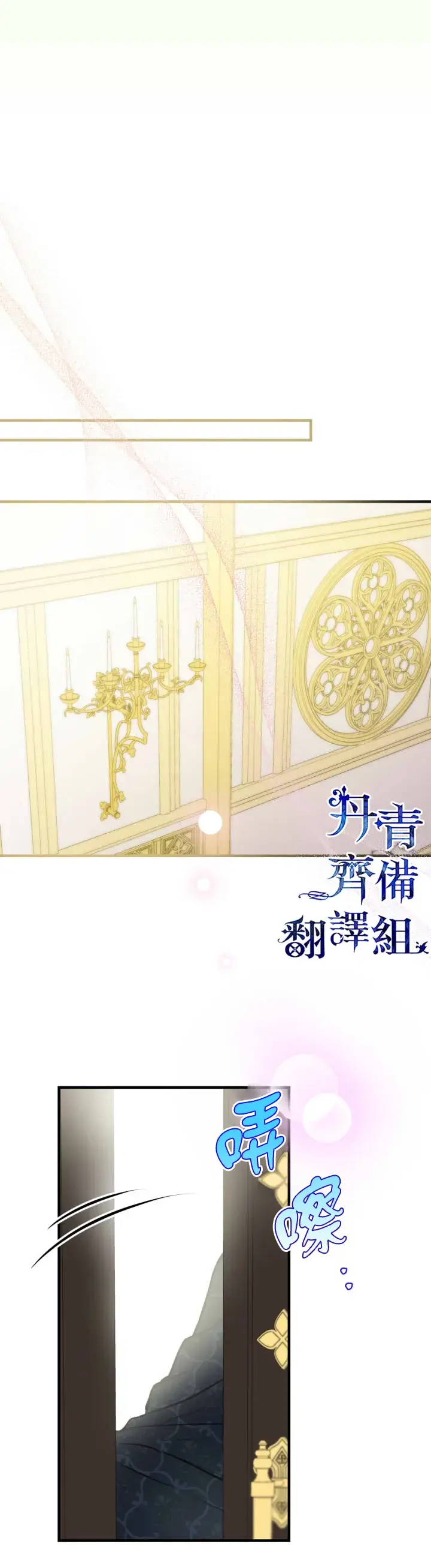 《世界最强者们都为我倾倒》第50话图32