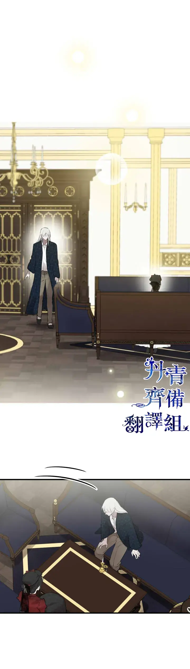《世界最强者们都为我倾倒》第50话图33