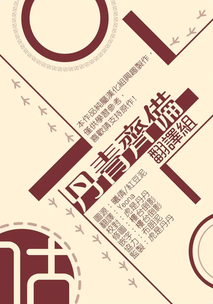 《世界最强者们都为我倾倒》第50话图37