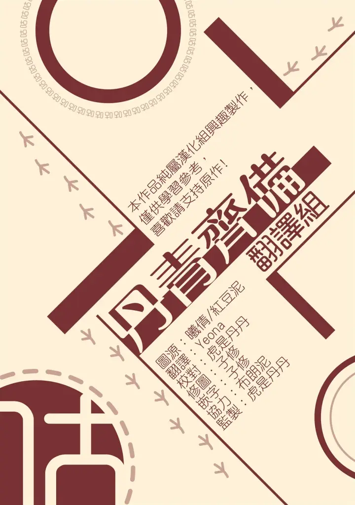 《世界最强者们都为我倾倒》第51话图30