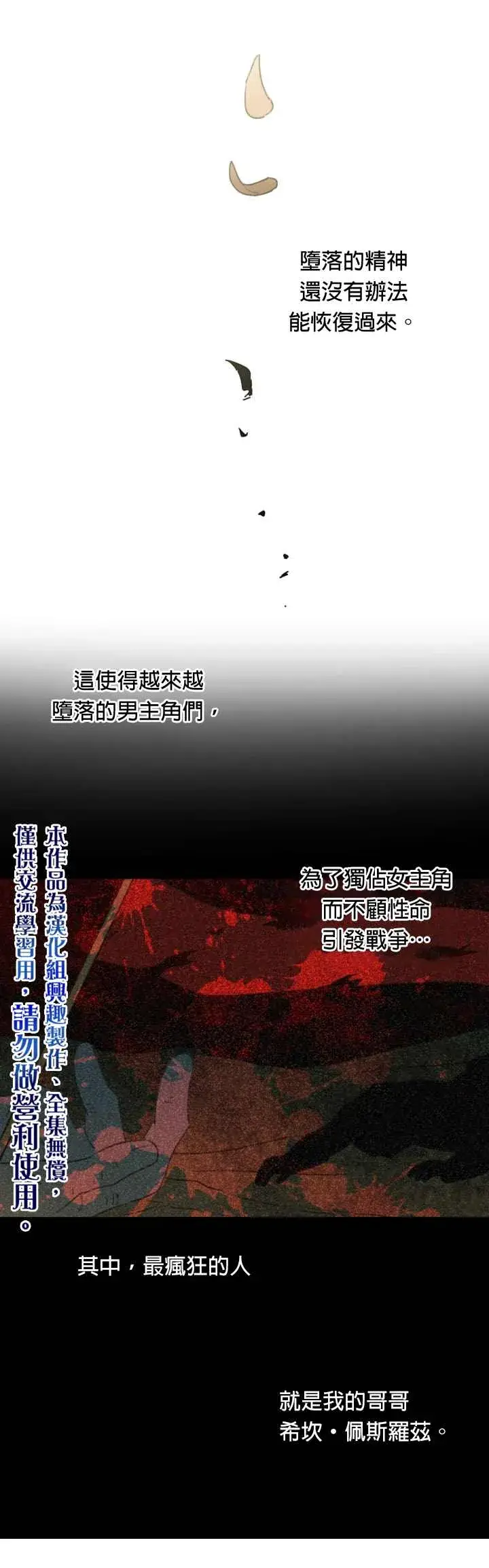 《世界最强者们都为我倾倒》第2话图10