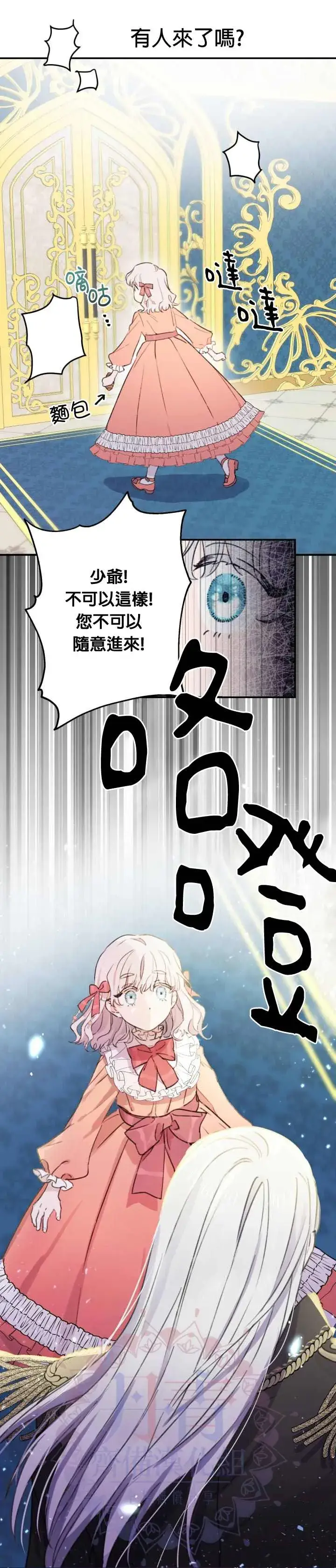 《世界最强者们都为我倾倒》第2话图17