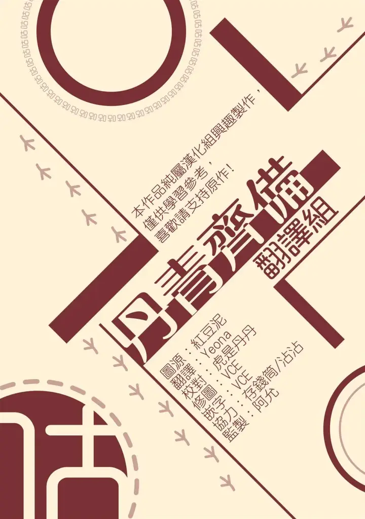 《世界最强者们都为我倾倒》第2话图21