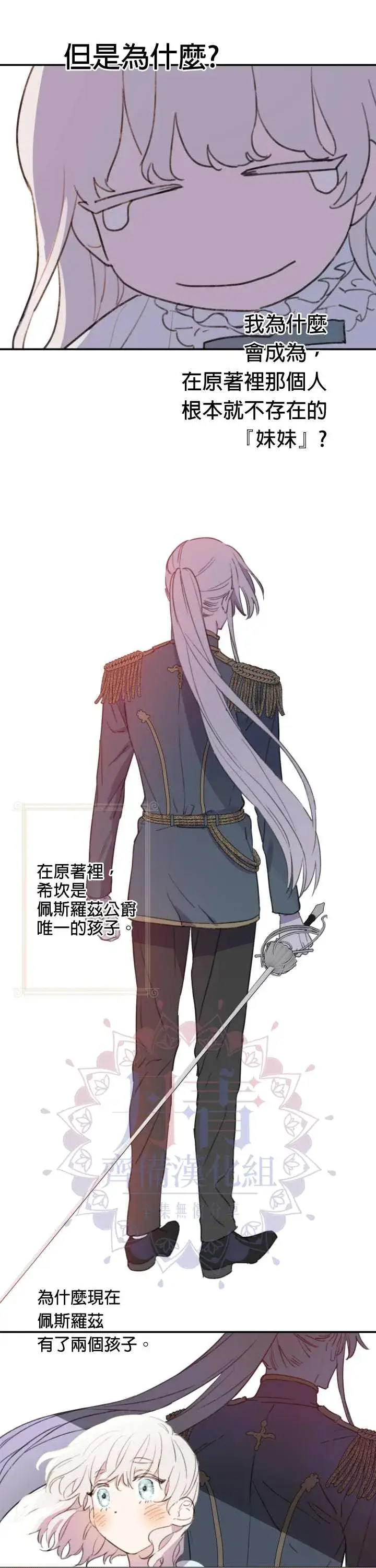 《世界最强者们都为我倾倒》第2话图6