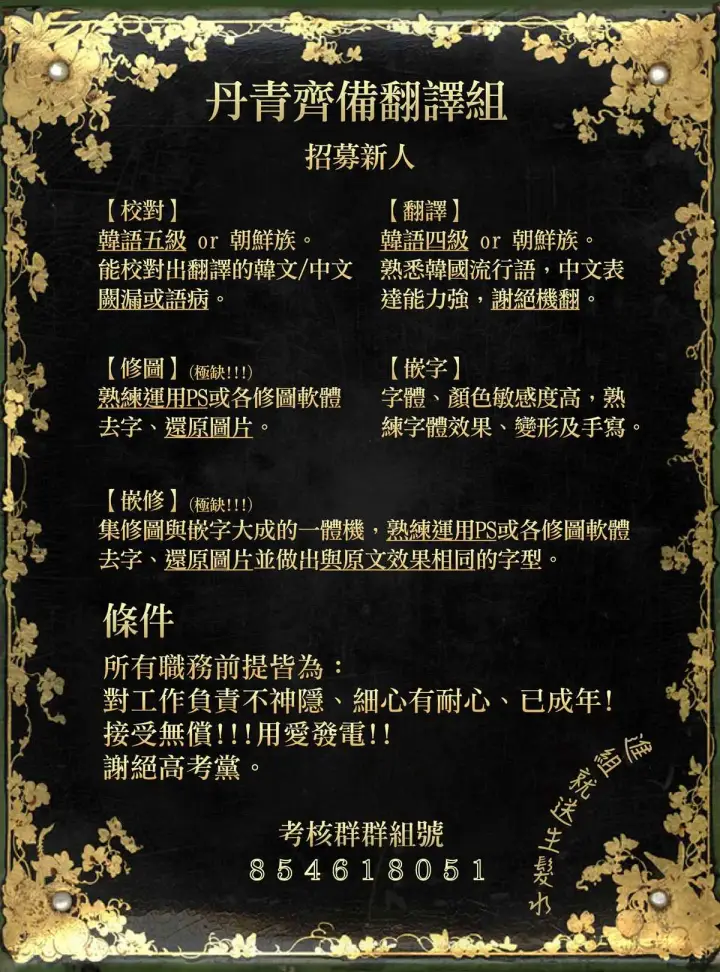 《世界最强者们都为我倾倒》第11话图26