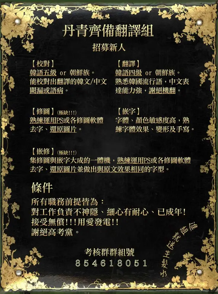《世界最强者们都为我倾倒》第12话图28