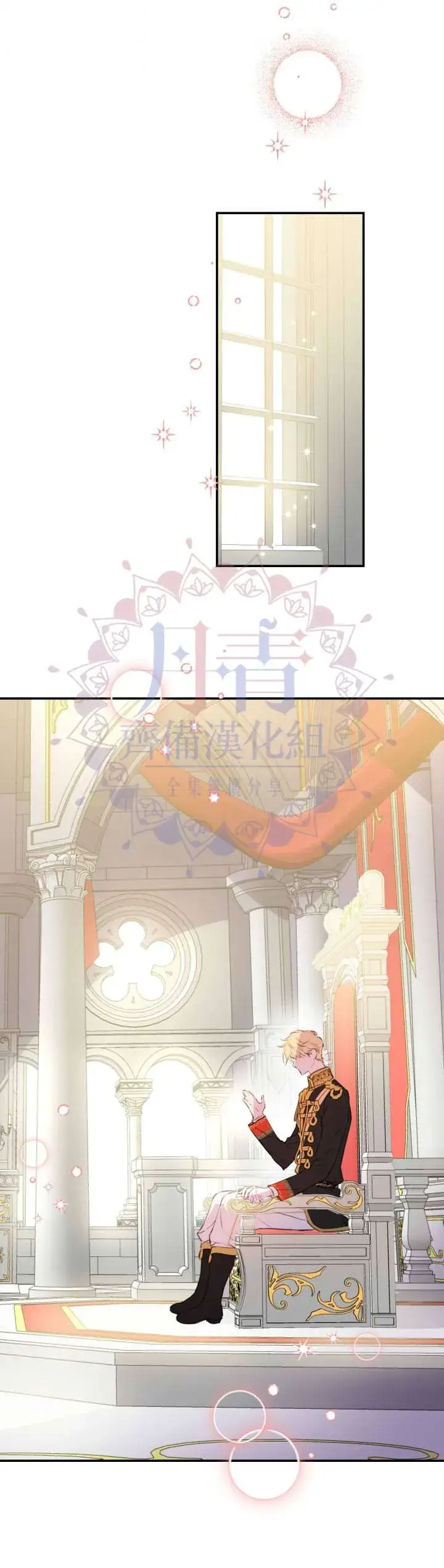 《世界最强者们都为我倾倒》第13话图14