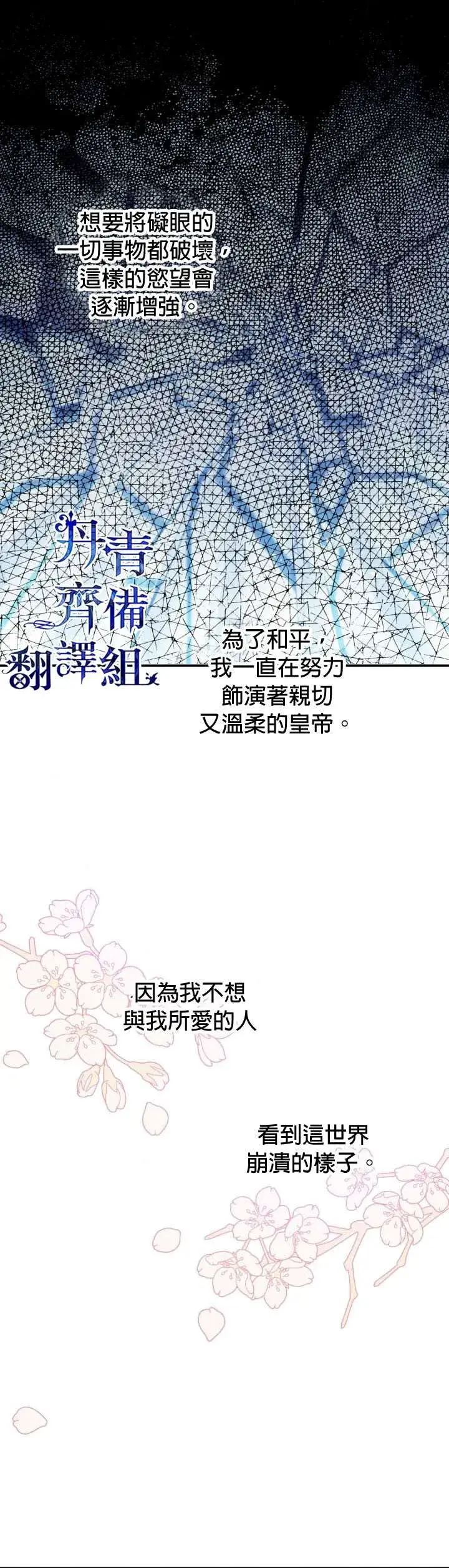 《世界最强者们都为我倾倒》第13话图17