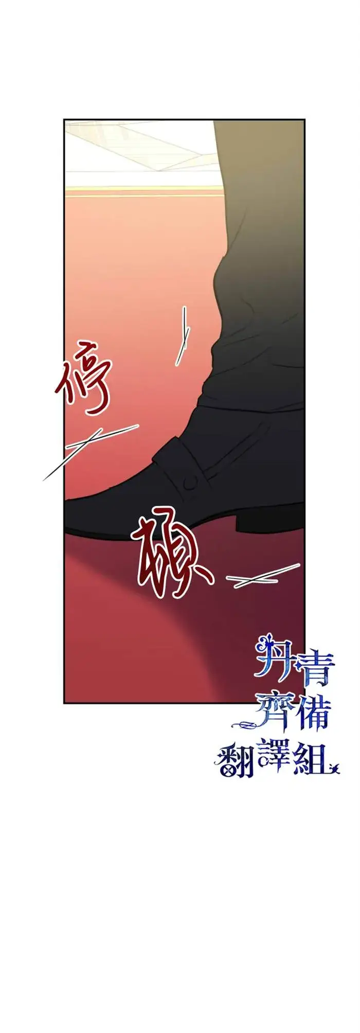 《世界最强者们都为我倾倒》第14话图19