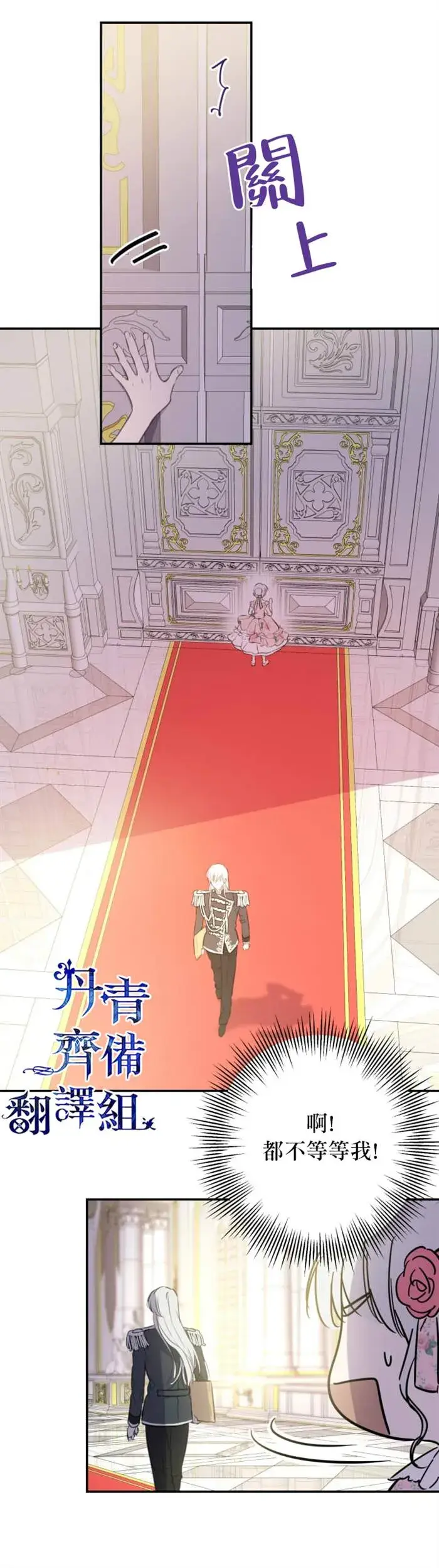 《世界最强者们都为我倾倒》第14话图2