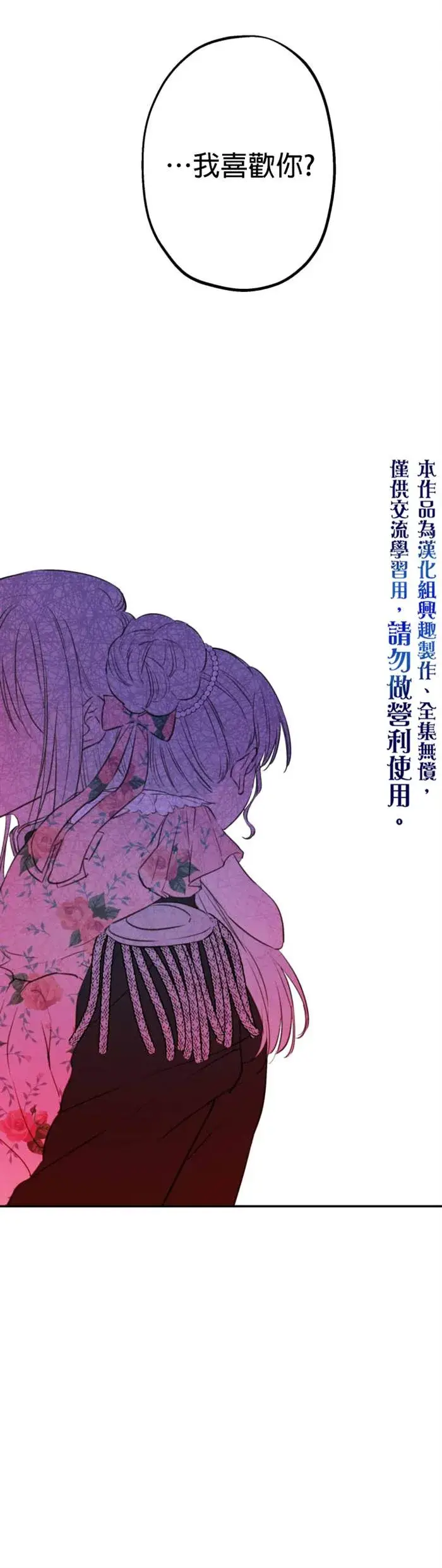《世界最强者们都为我倾倒》第14话图20