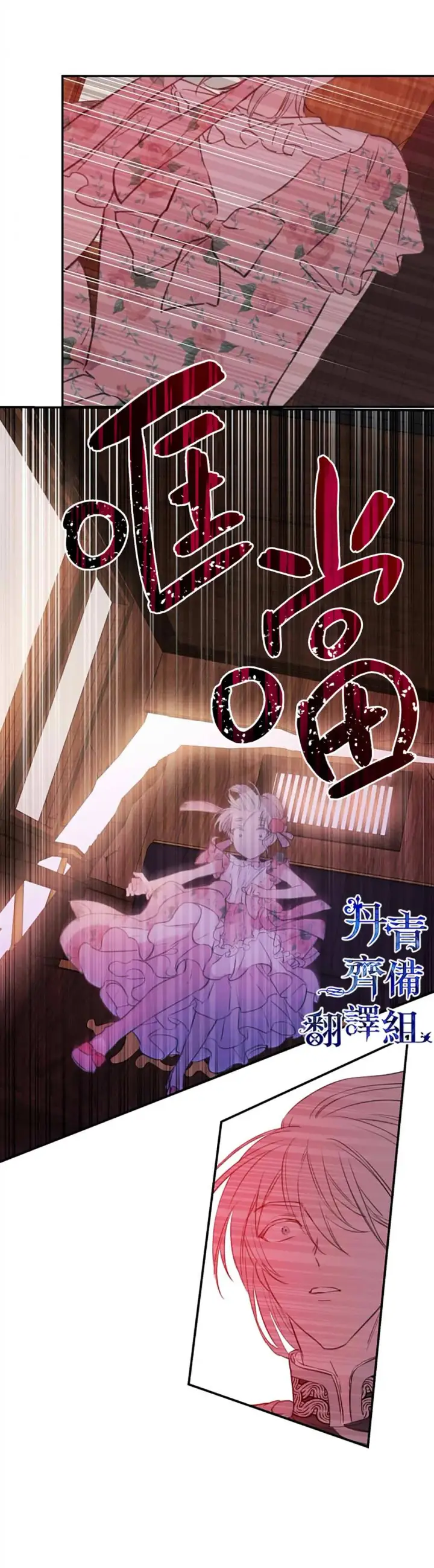 《世界最强者们都为我倾倒》第15话图13