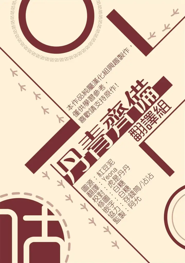 《世界最强者们都为我倾倒》第15话图20